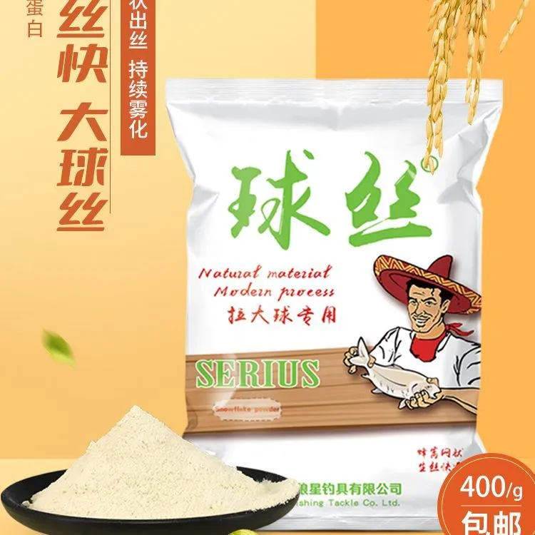 天狼星大球丝拉丝粉钓鱼专用拉大球长期黑坑拉饵状态新型饵料