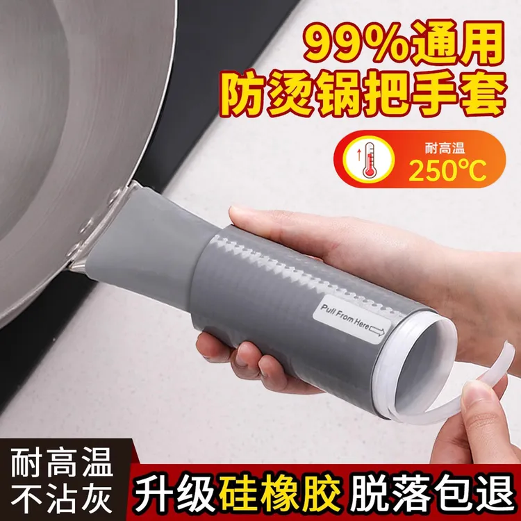 铁锅把手柄通用锅柄防烫套炒菜锅锅铲手柄套耐高温硅胶加厚隔热套