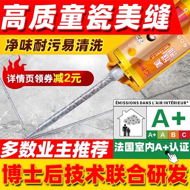 阿古朵美缝剂瓷砖墙银灰地砖贵族银地暖家用防水防霉真瓷胶勾缝剂