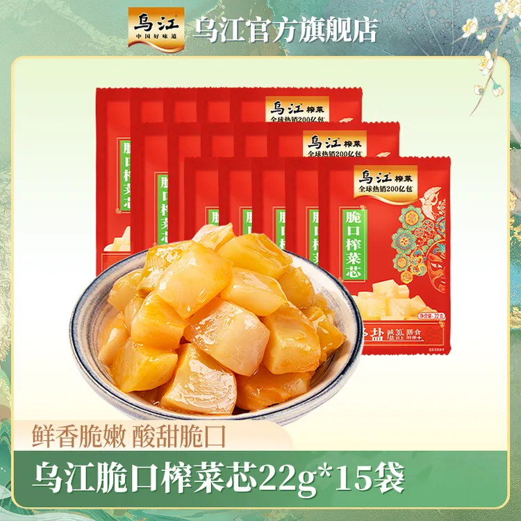 乌江脆口榨菜芯22gx15袋鲜脆爽口开味下饭菜