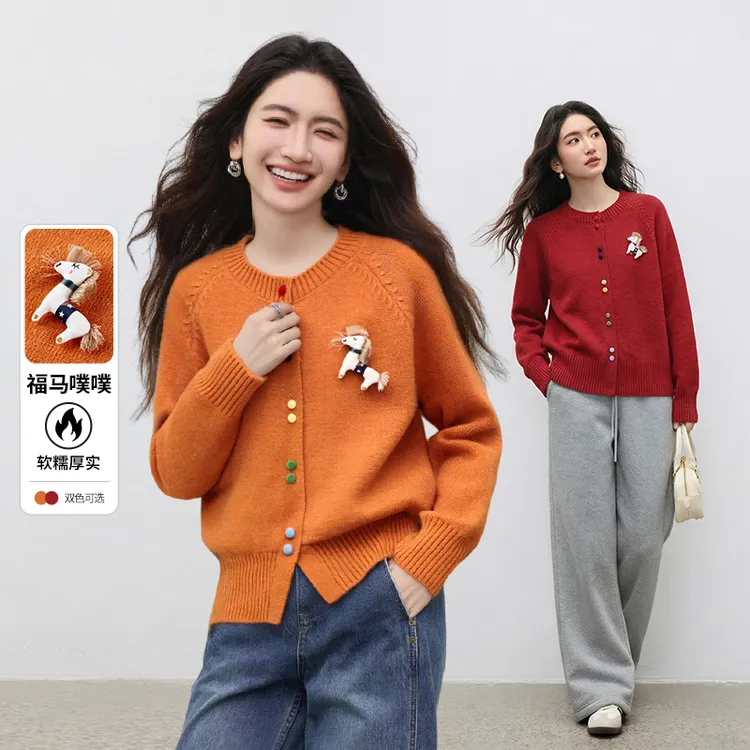 尚都比拉多巴胺疗愈系可拆小马饰品圆领宽松厚开衫毛衣B5734