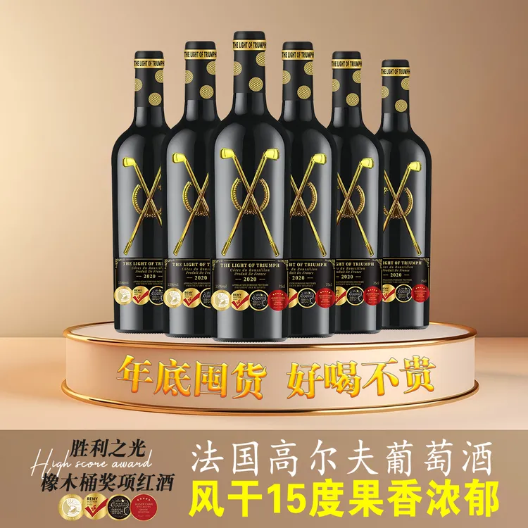 【15度高尔夫红酒】法国进口干红葡萄酒橡木桶正宗红酒750ML*6送礼