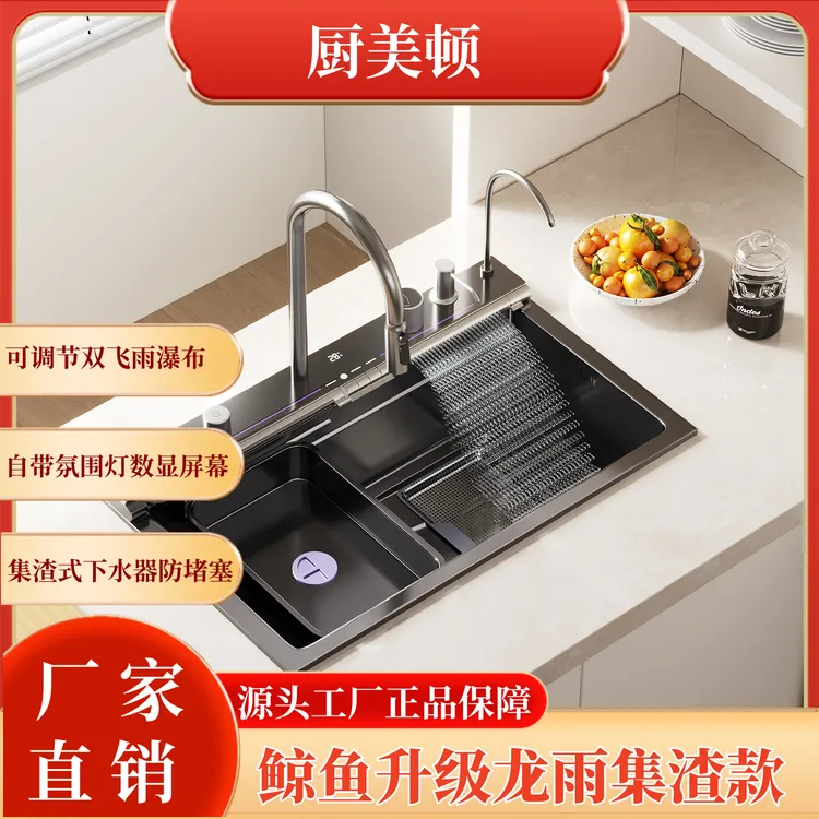 集渣龙雨304不锈钢厨房水槽套装5.0厨房洗菜盆飞雨数显瀑布大单槽