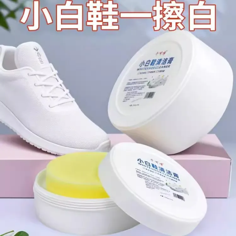 小白鞋清洁膏清洗剂神器去污免洗增白去黄洗鞋擦鞋刷鞋专用鞋子液