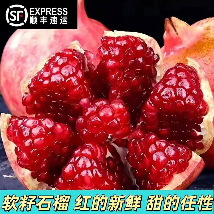 陕西特产临潼软籽石榴应季红籽突尼斯石榴现摘新鲜孕妇宝妈甜石榴