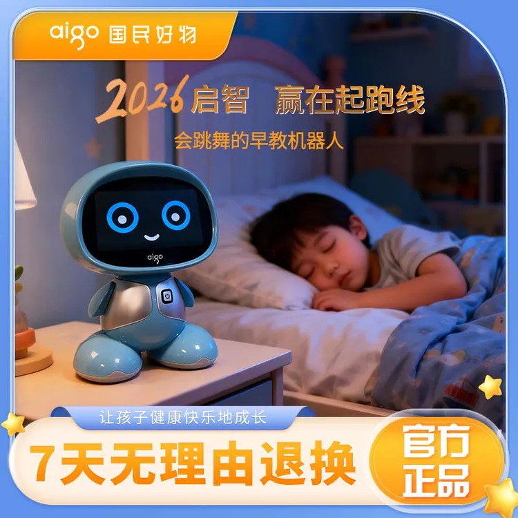 aigo/爱国者【deepseek】会跳舞会说话的AI早教机0-12岁幼教启蒙商品图