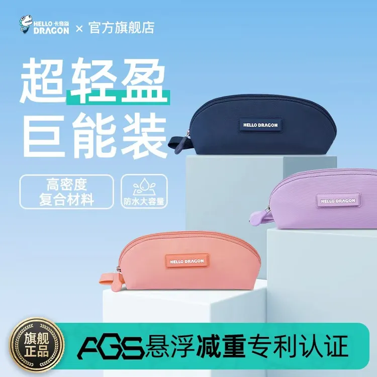 HELLO DRAGON/卡奇龍卡奇龍小学生儿童大容量学生笔袋