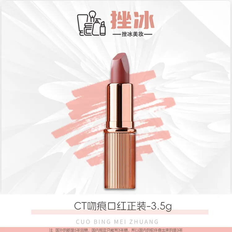 CT口红哑光唇釉唇膏小金管女吻痕正装3.5g显白【国际效期26年】