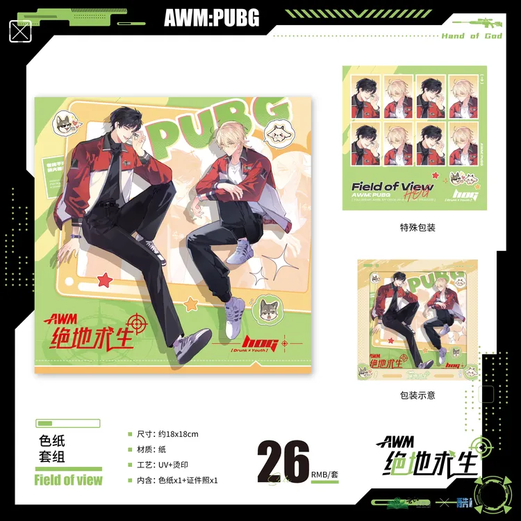 官谷 AWM绝地求生原著衍生周边第一期