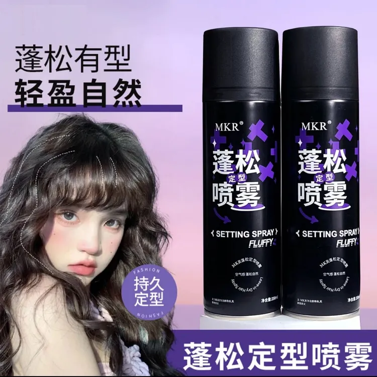 定型喷雾高颅顶发胶自然蓬松空气感免洗快速造型舒爽持久清香男女