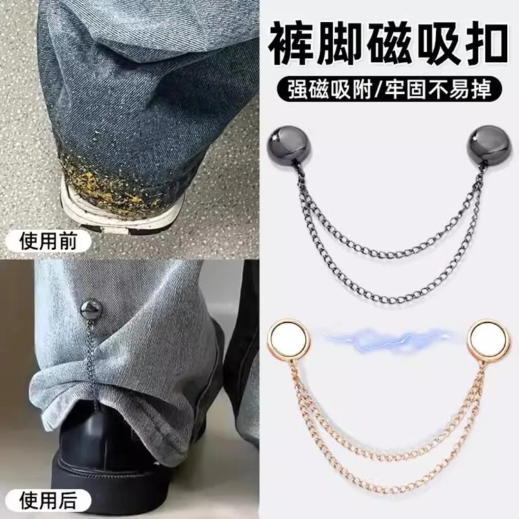 裤脚裤子防拖地改短神器固定夹裤脚扣收口器挽边长收腿磁吸扣夹子