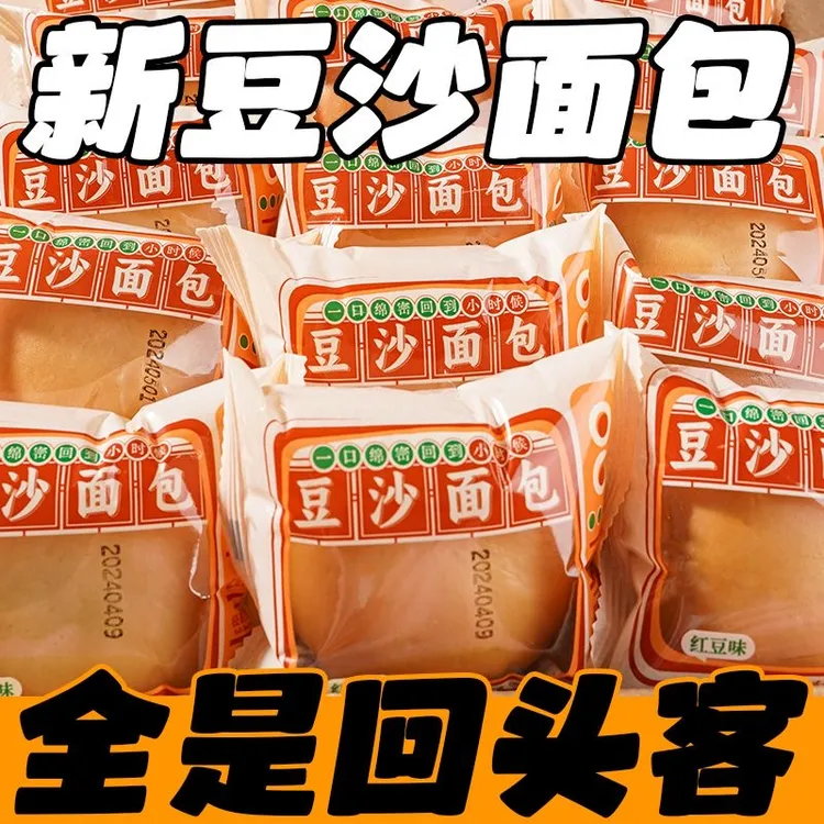 老式红豆沙夹心面包整箱学生早餐新鲜汉堡包红豆馅营养软面包整箱