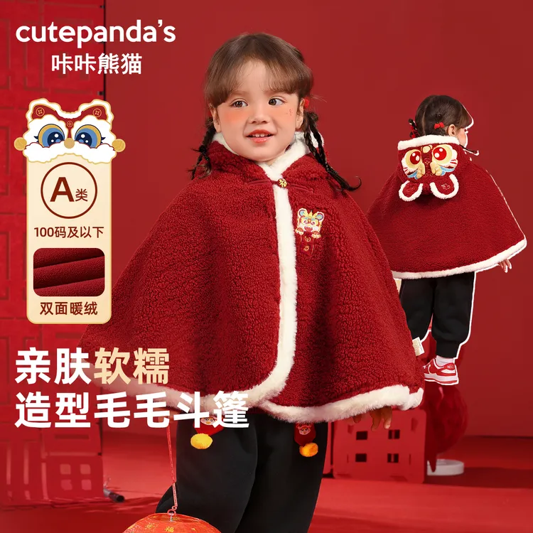 女童红色披风加厚外套儿童秋冬新年毛毛斗篷女宝宝保暖斗篷Y9898