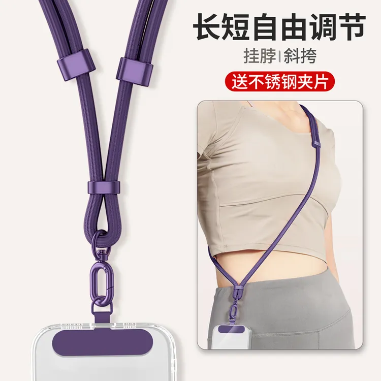 手机挂绳斜挎可背女挂脖高端吊绳携带神器夹片防丢垫片可调节带子