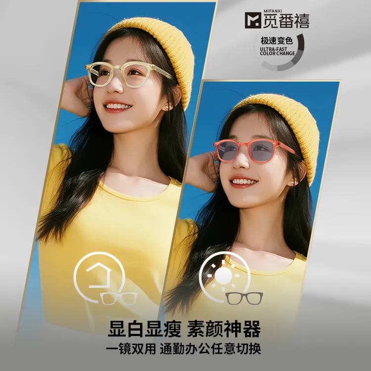 四季多巴胺黄框渐层茶色方形时尚紫外线变色眼镜框男女通用