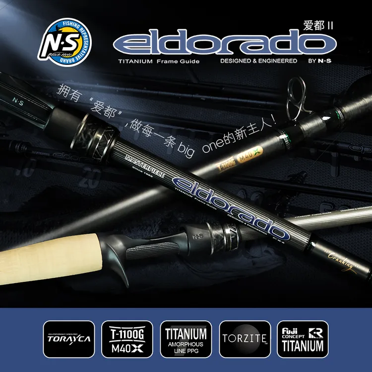 NS爱都2代 专业路亚竿ELDORADO鲈鱼鳜鱼高端专业鲈钓竞技独节虫竿