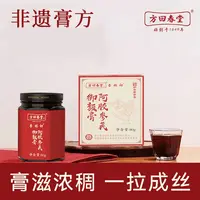 【双十二】方回春堂杏林初古法非遗传承阿胶参芪御颜膏女性营养手工