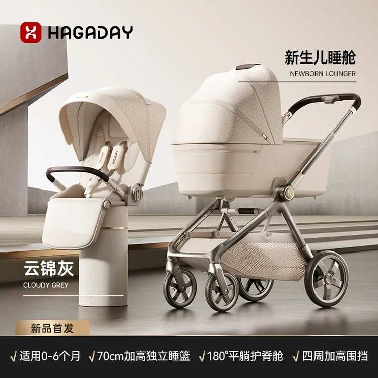 hagaday哈卡达妙行2026Plus婴幼儿推车高景观可坐躺一键折叠