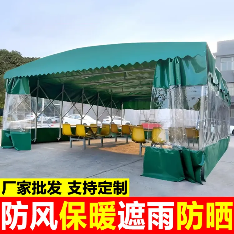 户外防雨推拉伸缩大型雨棚带轮移动篷停车仓库大排档夜宵摆摊帐篷