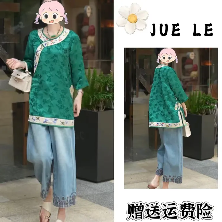 2025秋季新款新中式时尚洋气复古中国风气质两件套L11131