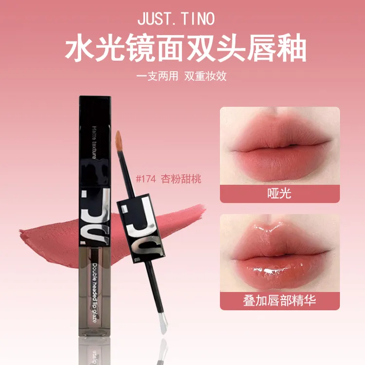 双头唇釉（唇釉+唇部精华）