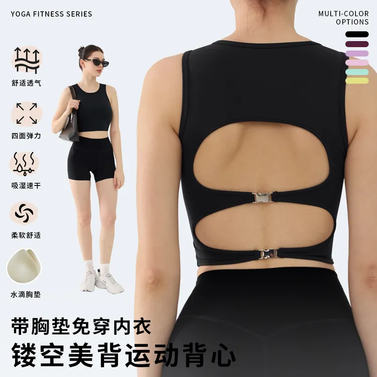 新款美背带胸垫瑜伽背心女夏外穿运动上衣镂空性感显瘦健身服
