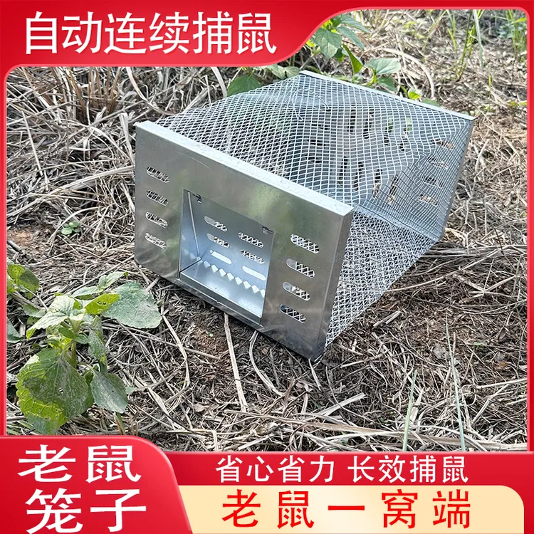 【专抓大老鼠】捉老鼠笼子灭鼠家用全自动耗子连续循环捕鼠只进不出