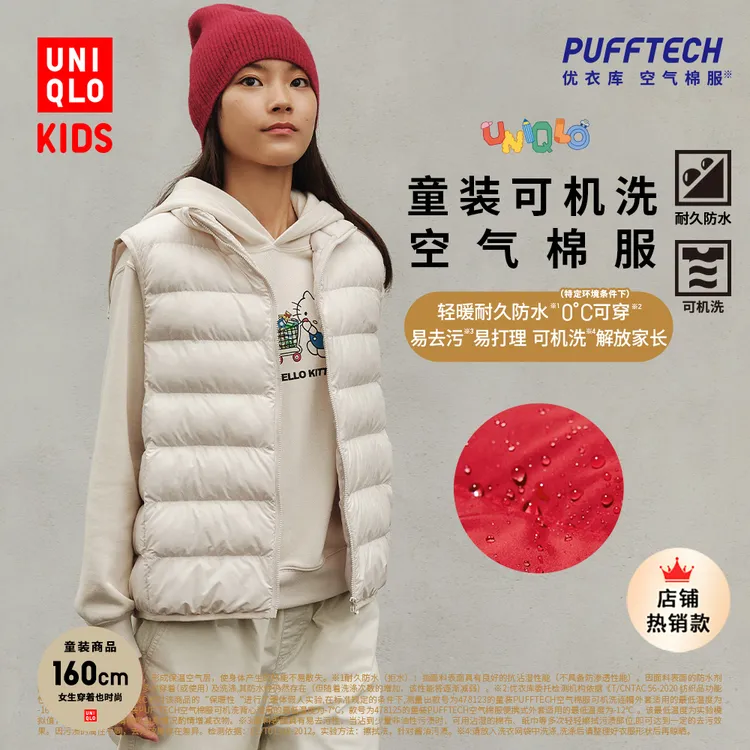 优衣库童装男女童PUFFTECH空气棉服可机洗背心马甲排骨棉服478124