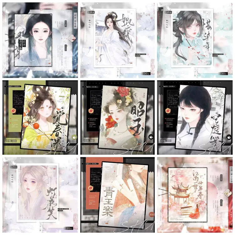 半面书美工设计小说封面模板改字直出素材均已获得授权版权无忧！！