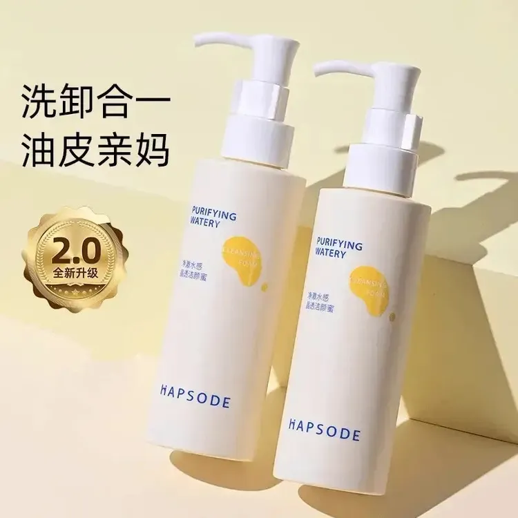 悦芙媞洁面蜜洗面奶洁颜蜜补充装氨基酸控油清洁卸二合一