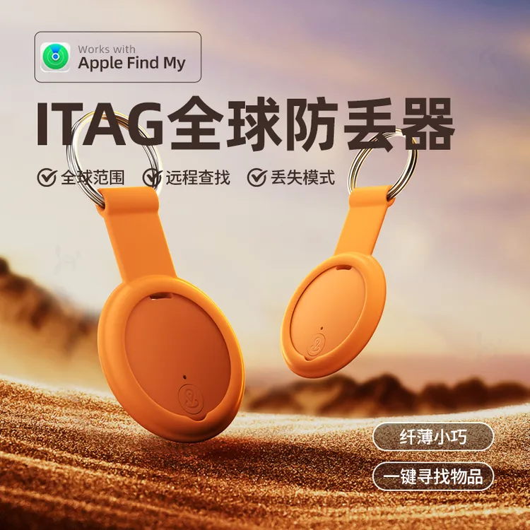 馨霖防丢器苹果FindMy认证无线迷你钥匙自行车蓝牙防跟踪商品图