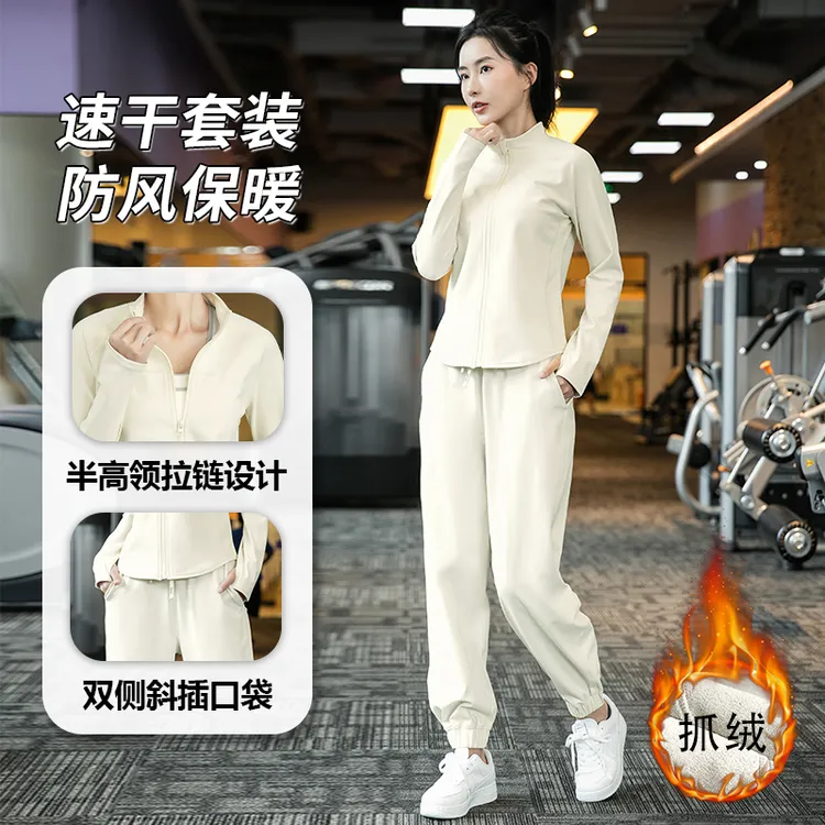 秋冬立领加绒保暖跑步运动套装女晨跑服宽松显瘦健身瑜伽服1246