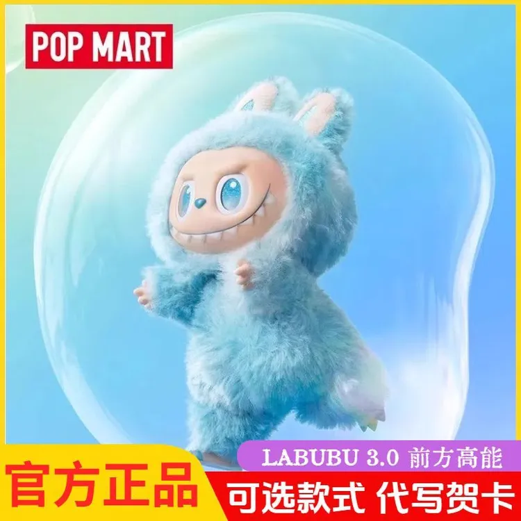 正版三代马卡龙前方高能系列拉布布搪胶毛绒公仔可爱潮玩手办娃衣