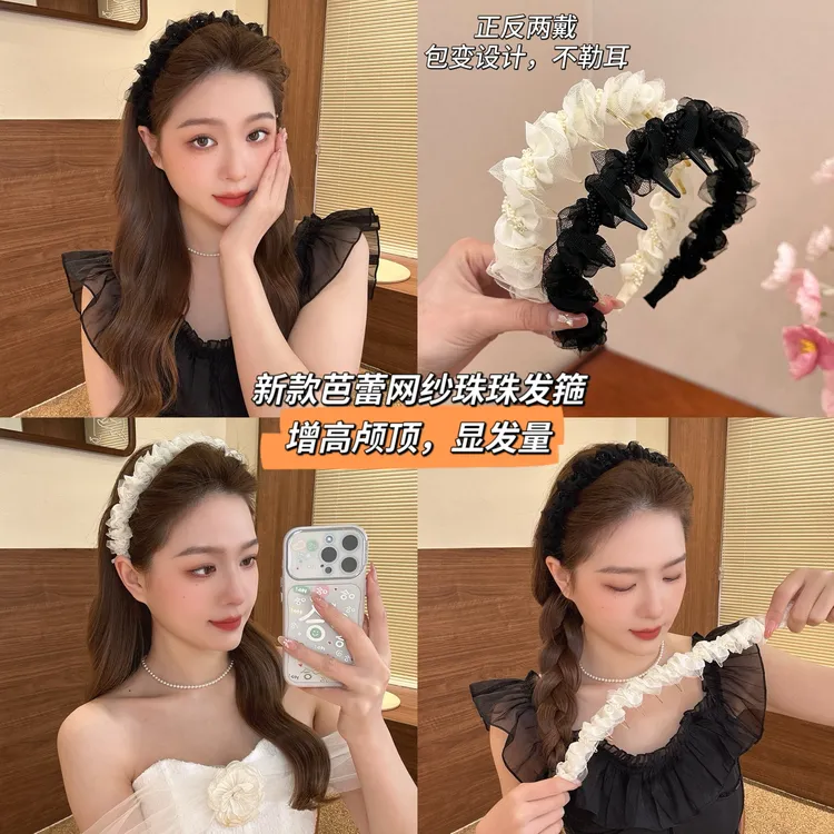 2025新款芭蕾网纱褶皱珠珠发箍女高颅顶减龄显脸小洗脸头箍百搭商品图