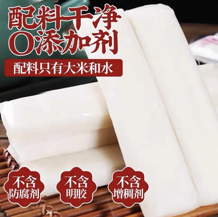 0添加【现做】粳米水磨年糕真空包装3斤/5斤纯大米制品初级农产品