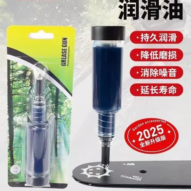 油锯导板润滑脂割草机工作头齿轮箱润滑油脂汽油锯链条润滑黄油枪商品图