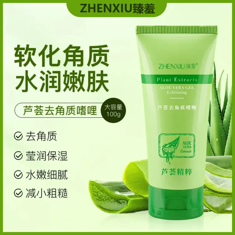芦荟去角质深层清洁面部去角质死皮100g温和啫喱男女通用学生可用商品图