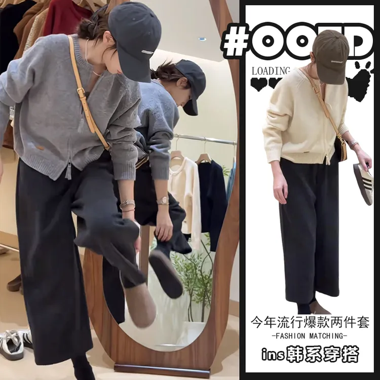 温柔风穿搭套装女2025新款时尚百搭针织外套显瘦休闲阔腿裤两件套