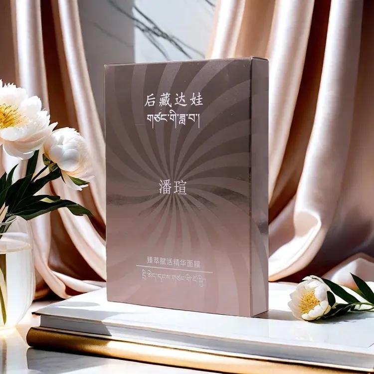 臻萃赋活精华面膜补水清透多效（拍一发四）
