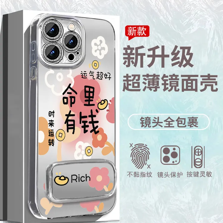 【苹果/华为/vivo/oppo/小米】适用镜面繁花暴富手机壳镜头保护女款