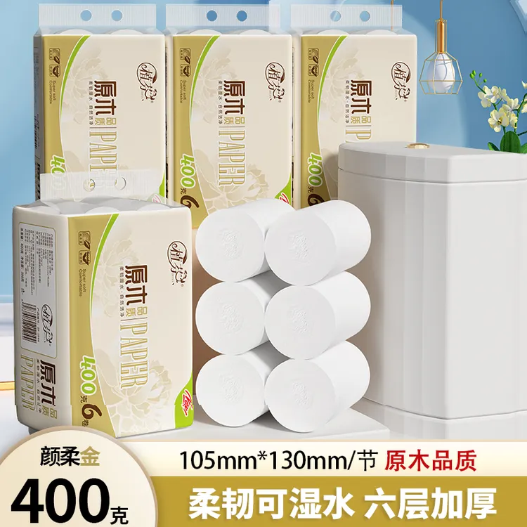【6卷6层加厚款】家用厕纸加厚原生木浆无芯卷纸家用手纸1044