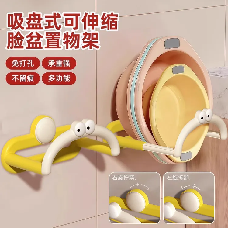 新款可伸缩免打孔挂壁家用脸盆架吸盘脸盆架卫生间浴室挂壁置物架