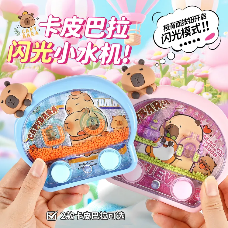 三丽鸥掌上水机儿童按压式益智玩具宝宝游戏机经典怀旧水中套圈圈