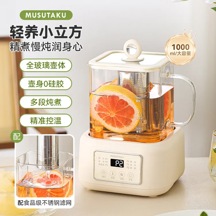 MUSUTAKU摩舒卡全玻璃轻养小方炖恒温养生壶小型煮茶壶电热水壶纯