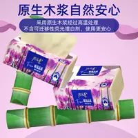 【14包紫色】客厅抽纸卫生纸餐巾纸家庭实惠装面巾纸厕所擦手纸