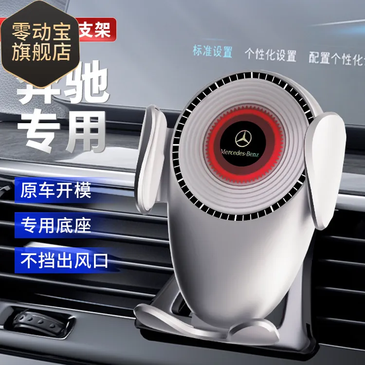 车载通用卡扣式出风口适用汽车导航用品黑色银色单支架及专用底座