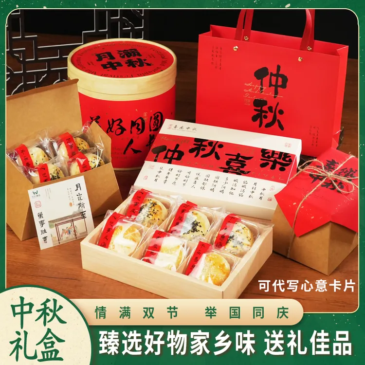 中秋礼品湖南特产蛋黄酥莲蓉月饼礼盒装干货过节送礼送长辈