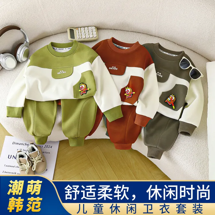 新款2025宝宝套装男女童秋装趣味金箍棒旋转春秋季洋气卫衣两件套