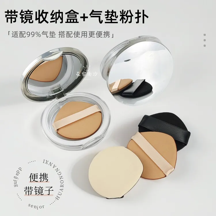 气垫薄款bb粉扑带收纳盒带镜子便携粉底扑粉底液气垫替换扑翻盖盒