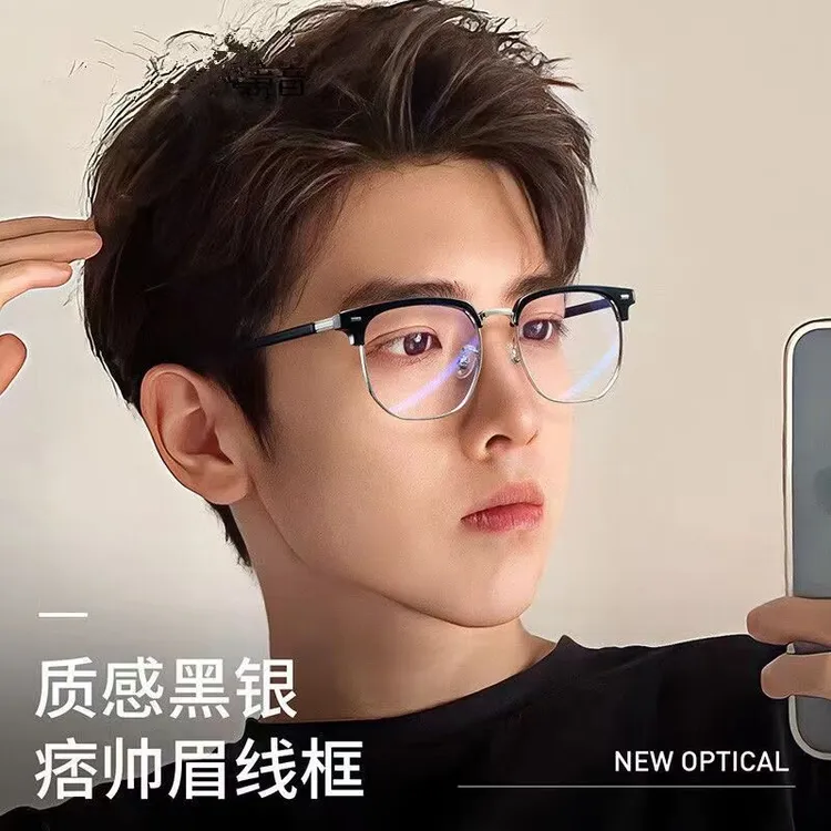 防蓝光眼镜男士近视2025款带度数感光变色眼睛半框可配散光爆款